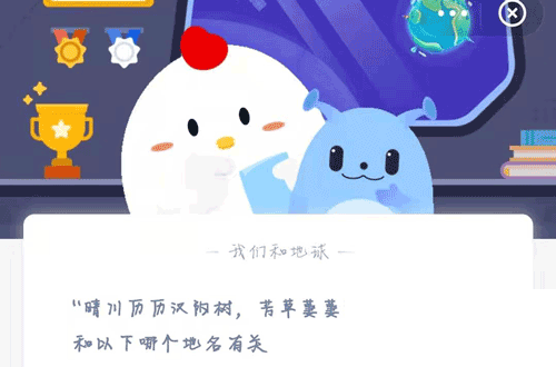 蚂蚁庄园2月25日答案最新