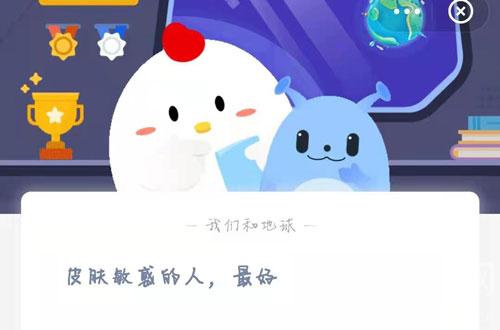 蚂蚁庄园3月5日答案最新