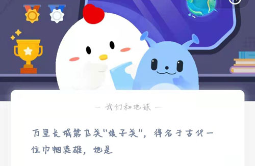 万里长城第九关“娘子关”，得名于古代一位巾帼英雄，她是
