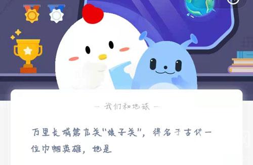 蚂蚁庄园3月8日答案最新