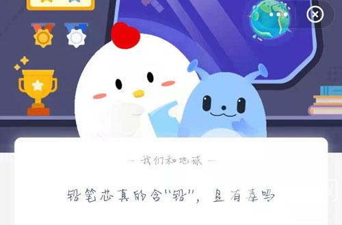 蚂蚁庄园3月15日答案最新