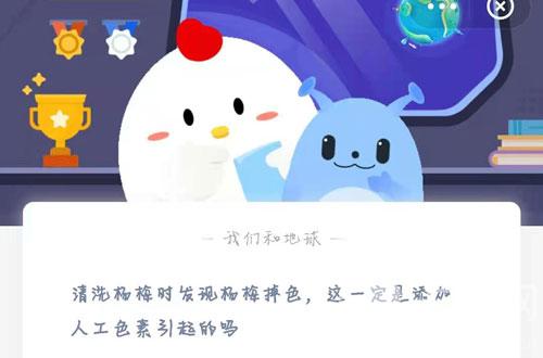 蚂蚁庄园3月18日答案最新
