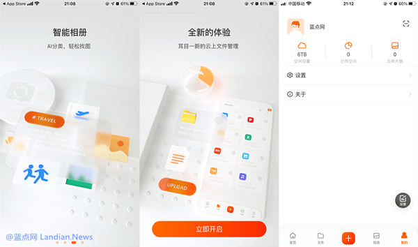 阿里云盘什么时候开始公测？官方回复：最快明天开始！