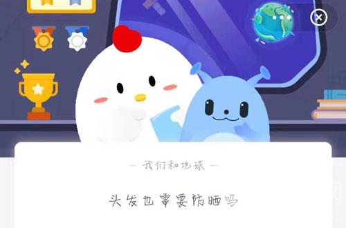 蚂蚁庄园3月22日答案最新
