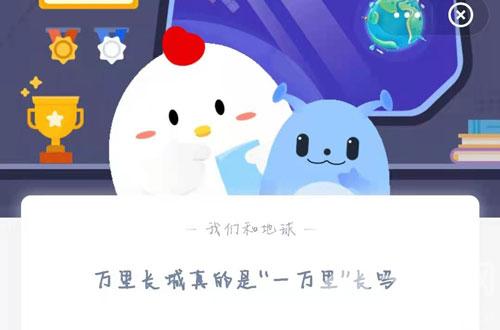 万里长城真的是“一万里”长吗