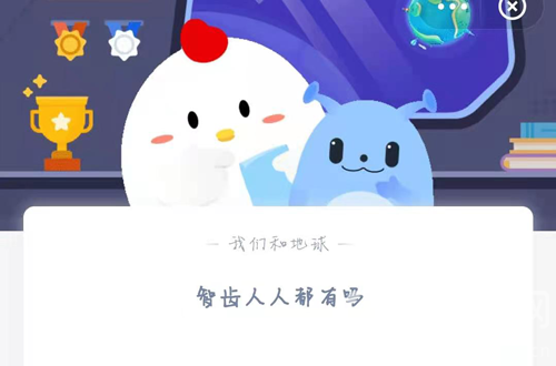 蚂蚁庄园3月27日答案最新