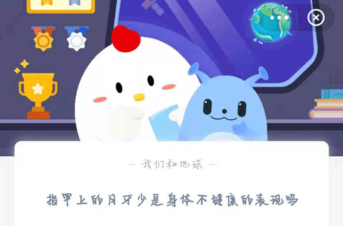 蚂蚁庄园4月8日答案最新
