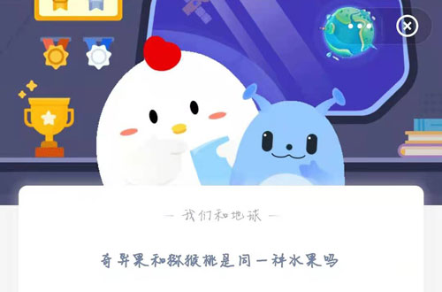 蚂蚁庄园4月13日答案最新