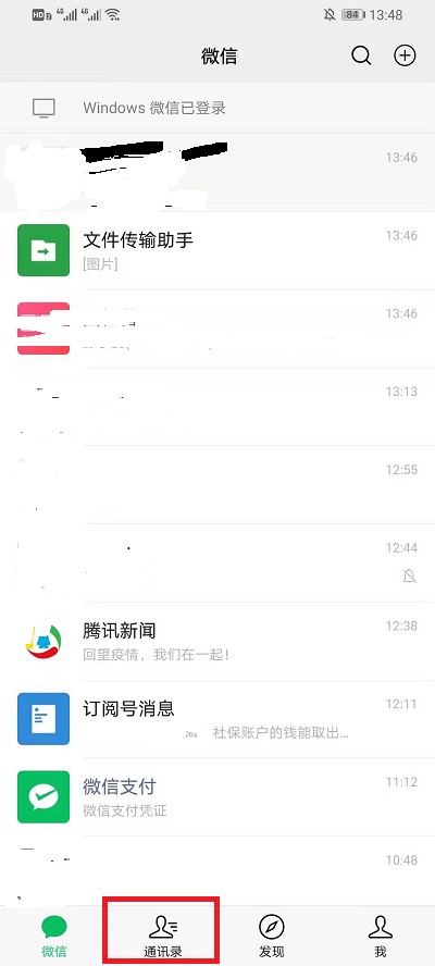 微信怎么删除好友同时对方也删除聊天记录