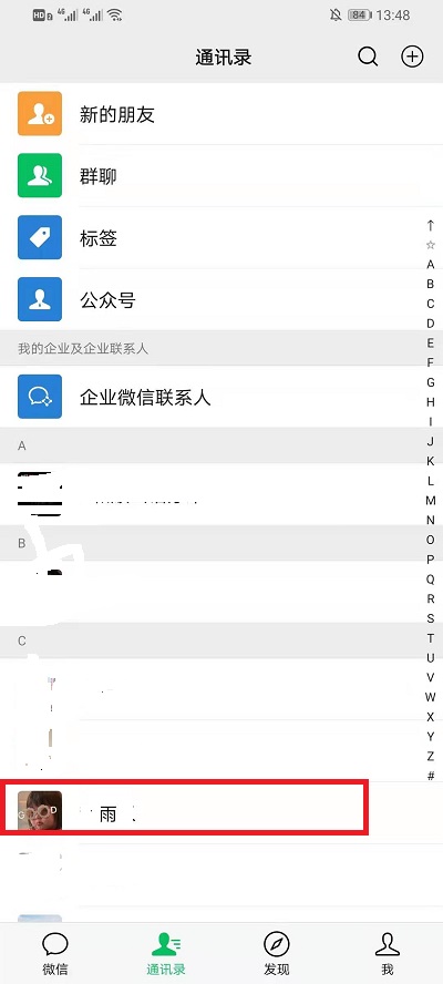 微信怎么删除好友同时对方也删除聊天记录