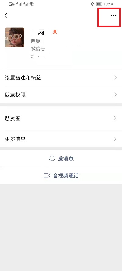 微信怎么删除好友同时对方也删除聊天记录