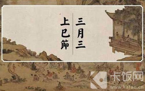 下列哪项活动 ，是我国古代文人喜欢在上巳节做的