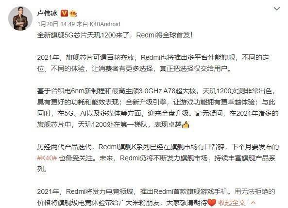 Redmi首款游戏手机宣布！旗舰U 极致性价比