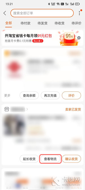 菜鸟驿站怎么送货上门