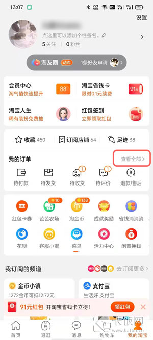 菜鸟驿站怎么送货上门