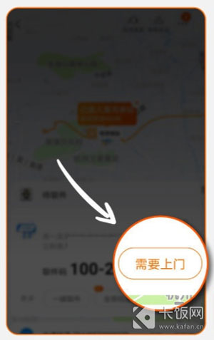 菜鸟驿站怎么送货上门