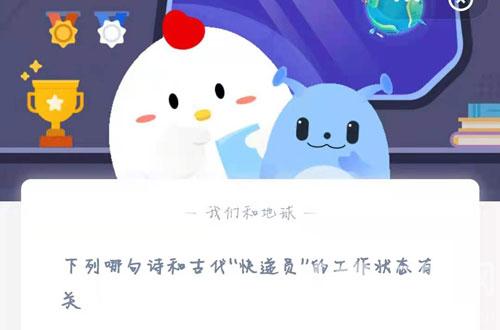 蚂蚁庄园4月23日答案最新