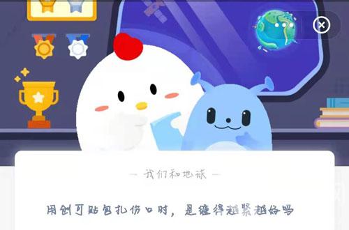 蚂蚁庄园4月26日答案最新