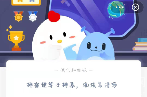 排宿便等于排毒，说法靠谱吗