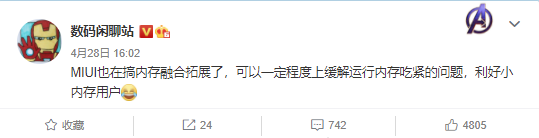 MIUI团队正在研发内存融合，解决内存占用问题！