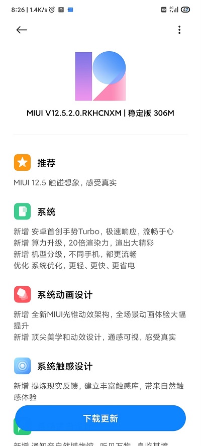 Redmi K40提前推送 MIUI 12.5 稳定版 第二批推送将于5月底