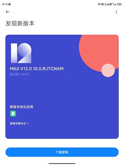 小米MIX FOLD系统升级 MIUI 12.0.10 稳定版：新增三项功能