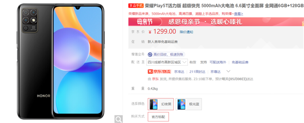 联想拯救者电竞手机2 Pro登顶鲁大师4月新发布手机性能榜