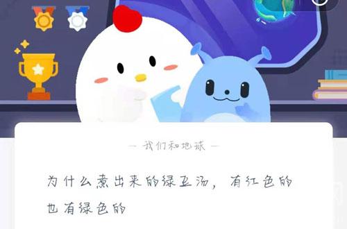 蚂蚁庄园5月10日答案最新