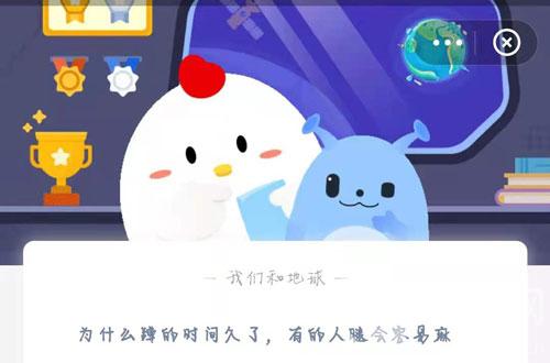 蚂蚁庄园5月14日答案最新