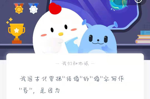 蚂蚁庄园5月14日答案最新