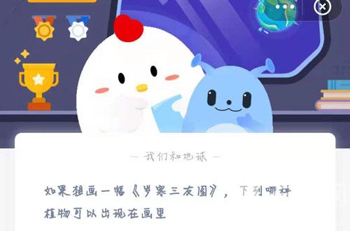 蚂蚁庄园5月18日答案最新