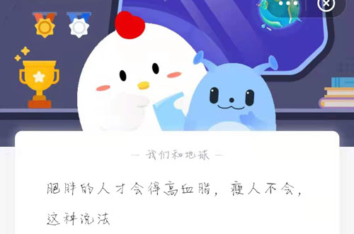 蚂蚁庄园5月18日答案最新