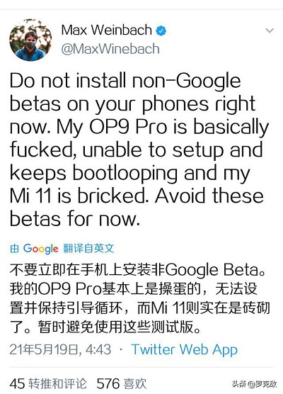 一加暂时取消了一加 9 系列的Android 12 Beta测试：有手机变砖