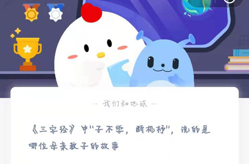 蚂蚁庄园5月28日答案最新