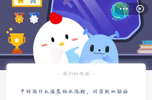 蚂蚁庄园5月28日答案最新