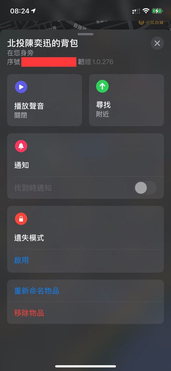 AirTag 1A276D固件更新，缩短反追踪警告时间至8-24小时