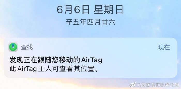AirTag 1A276D固件更新，缩短反追踪警告时间至8-24小时