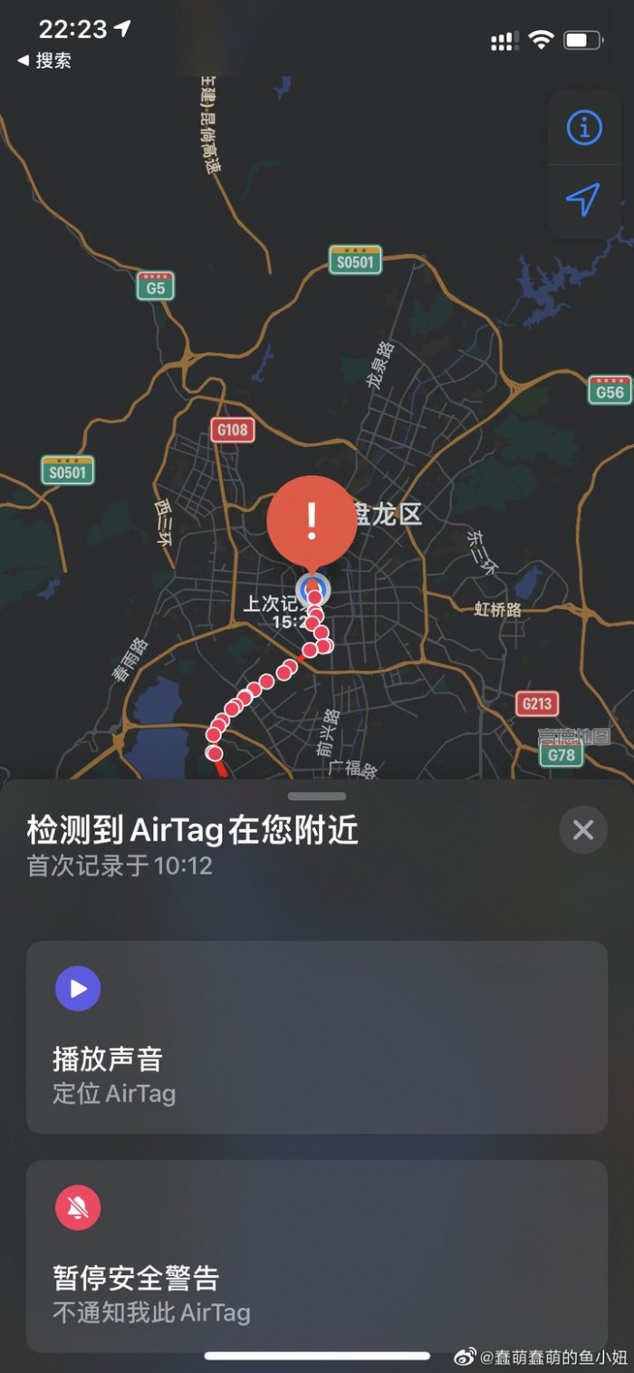 AirTag 1A276D固件更新，缩短反追踪警告时间至8-24小时