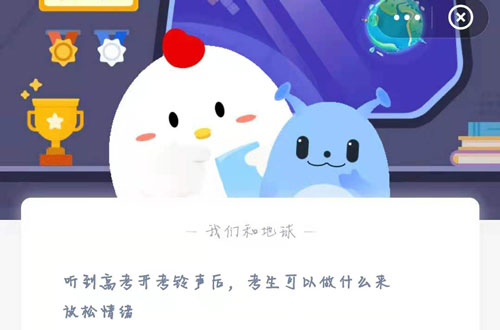 蚂蚁庄园6月8日答案最新