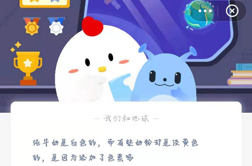 蚂蚁庄园6月8日答案最新