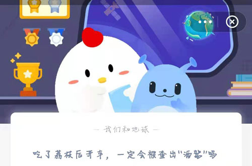 蚂蚁庄园6月9日答案最新