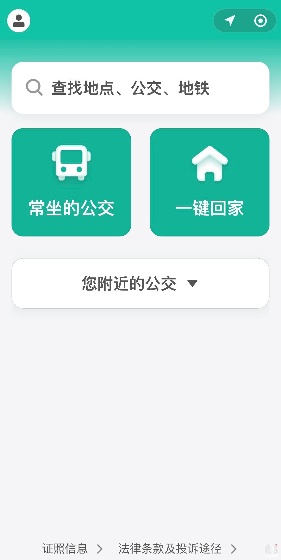 老年人等公交心中有数，滴滴公交老年版上线