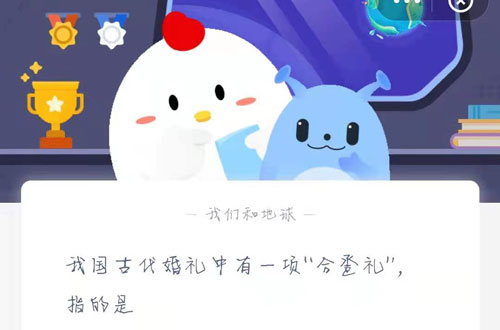 我国古代婚礼中有一项“合卺礼”，指的是