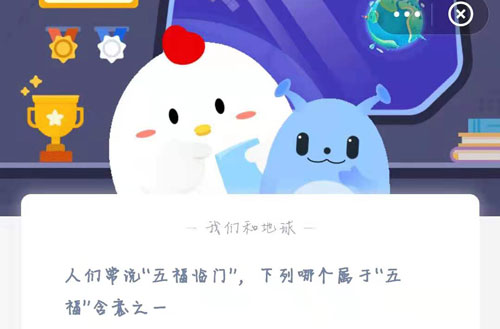 蚂蚁庄园6月11日答案最新