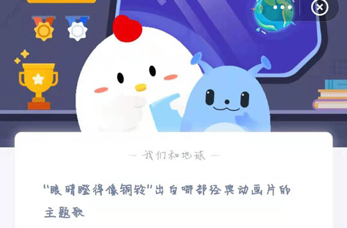 蚂蚁庄园6月16日答案最新