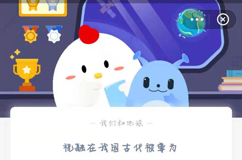 蚂蚁庄园6月18日答案最新
