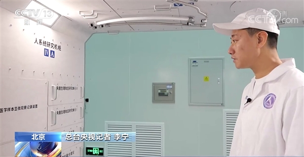 中国空间站操作界面满满都是中文语言，开启属于中国的空间站时代