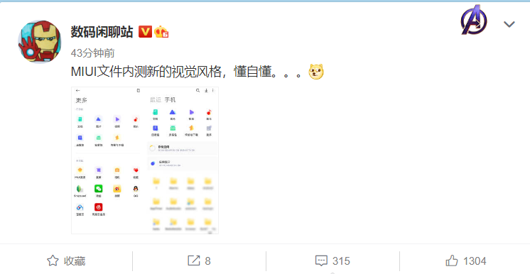 MIUI13新系统内测新视觉体验，别具一格的清新画面