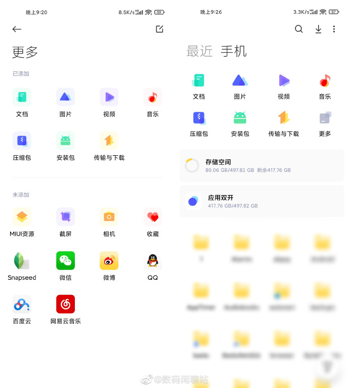 MIUI13新系统内测新视觉体验，别具一格的清新画面