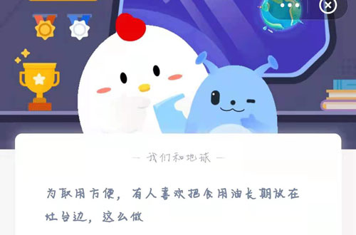 为取用方便，有人喜欢把食用油长期放在灶台边，这么做